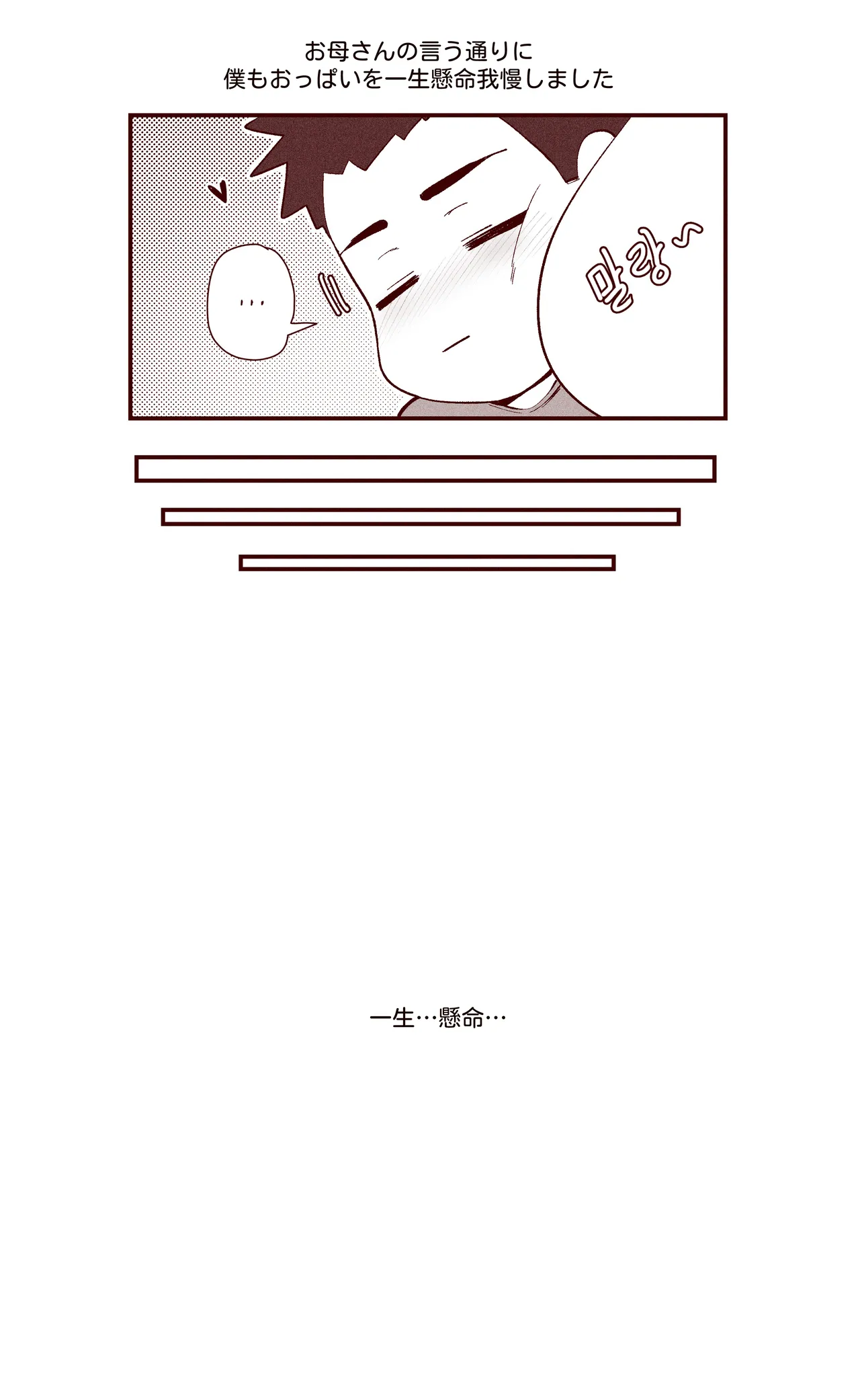 あどけない妹がおっぱい吸わせてくれる話 page 24 original parody - big breasts webtoon hentai manga - read online free