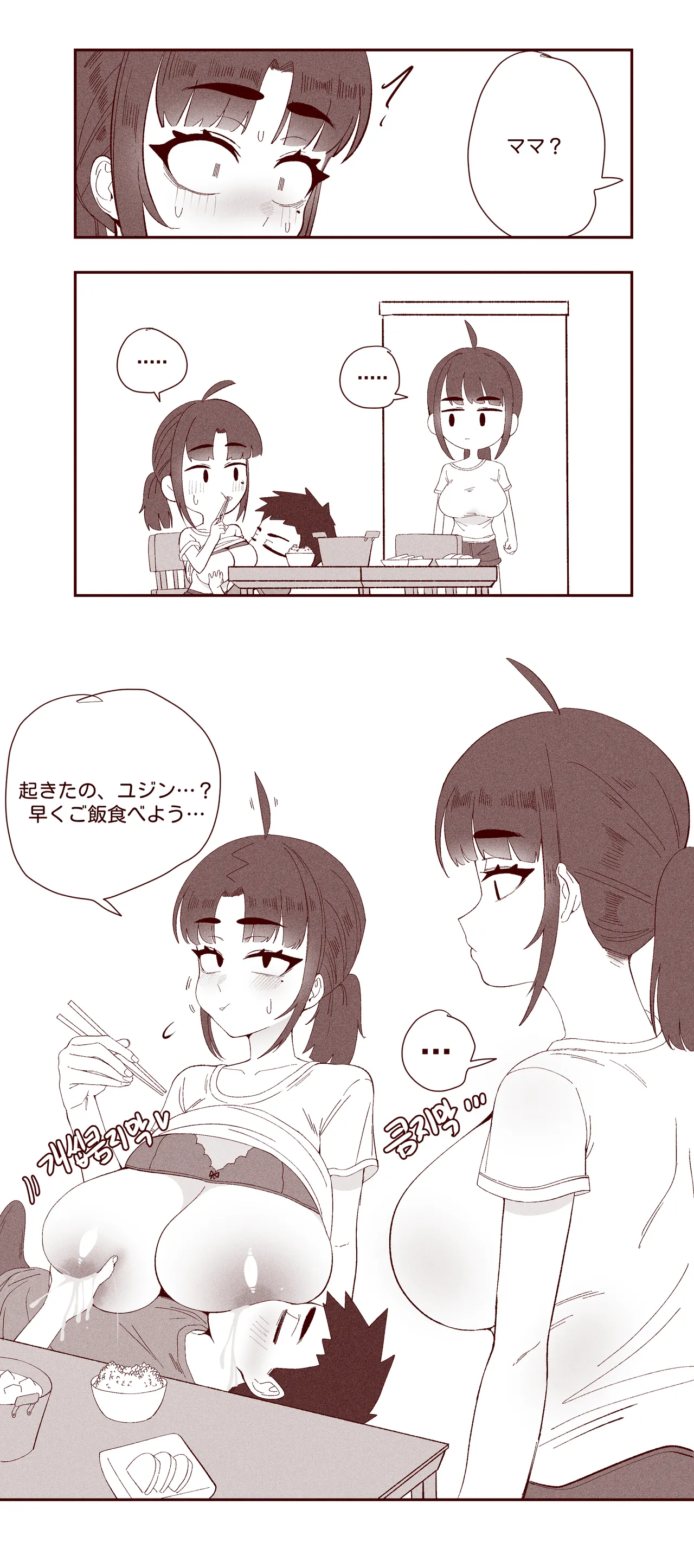 あどけない妹がおっぱい吸わせてくれる話 page 41 original parody - big breasts webtoon hentai manga - read online free