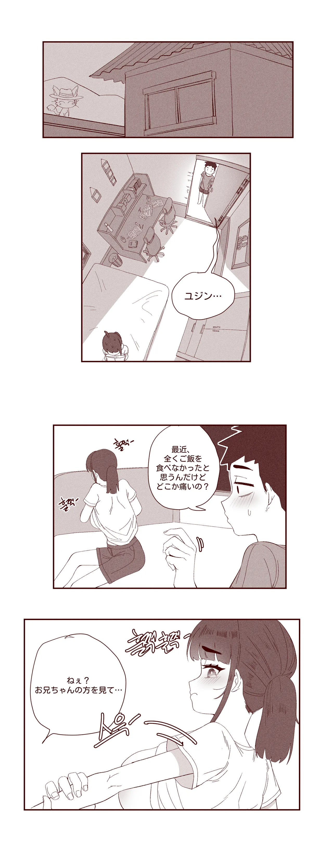 あどけない妹がおっぱい吸わせてくれる話 page 44 original parody - big breasts webtoon hentai manga - read online free