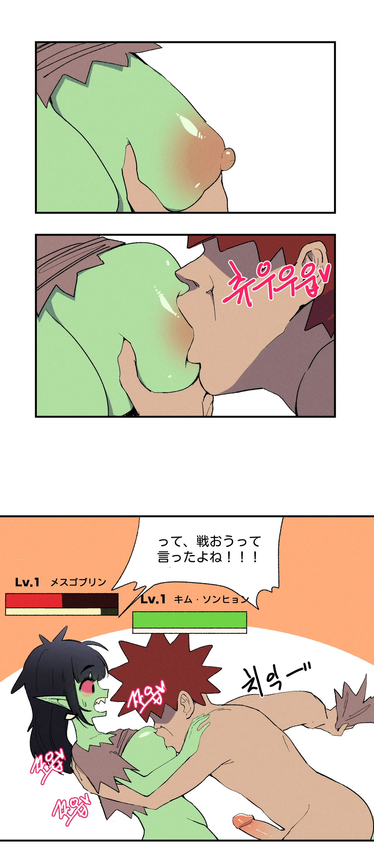 母乳を飲んでレベルアップ - Page 5