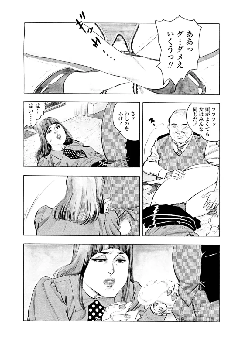 Gekkan Hitozumanko Lovers vol. 2 page 10 - milf full censorship hentai manga - read online free