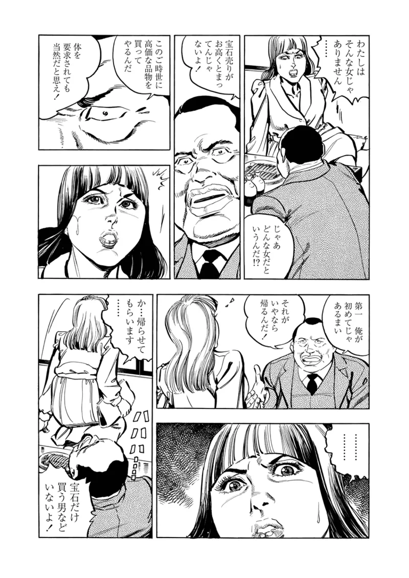 Gekkan Hitozumanko Lovers vol. 2 page 17 - full censorship milf hentai manga - read online free