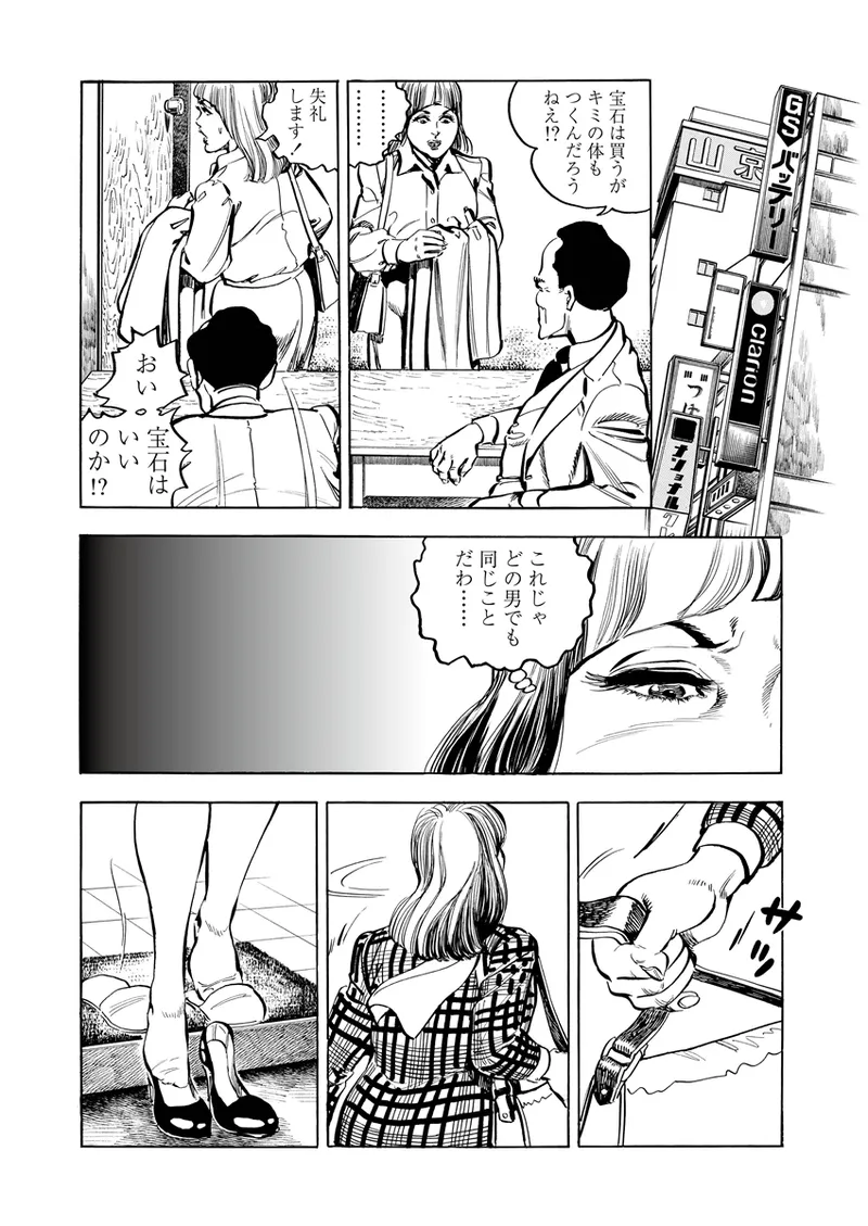 Gekkan Hitozumanko Lovers vol. 2 page 18 - milf full censorship hentai manga - read online free