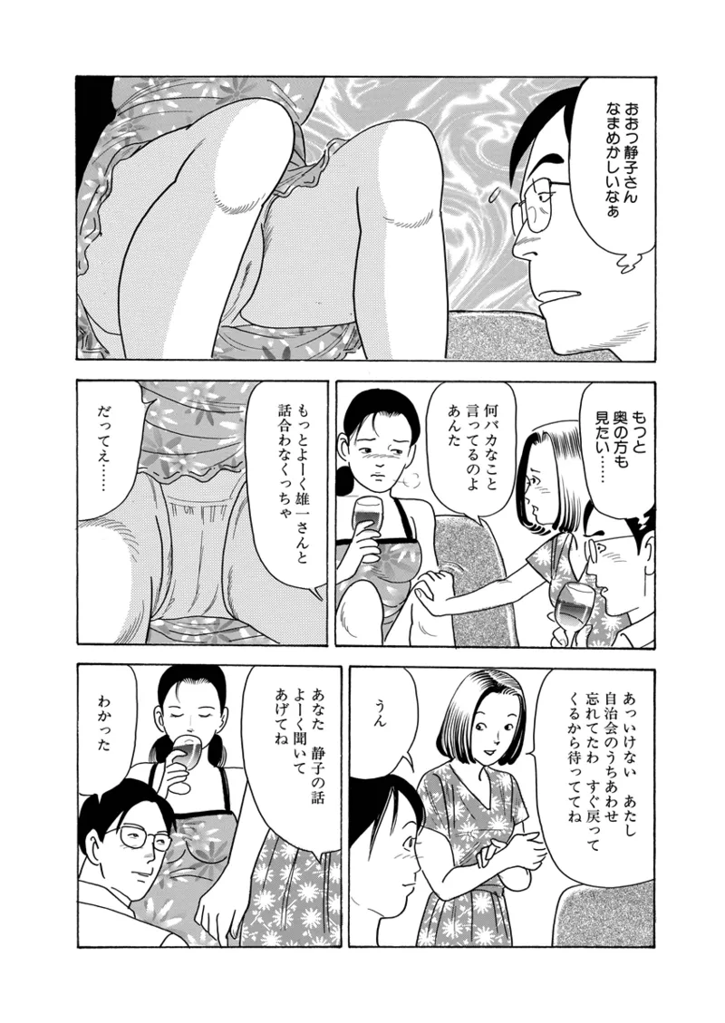 Gekkan Hitozumanko Lovers vol. 2 page 35 - milf full censorship hentai manga - read online free