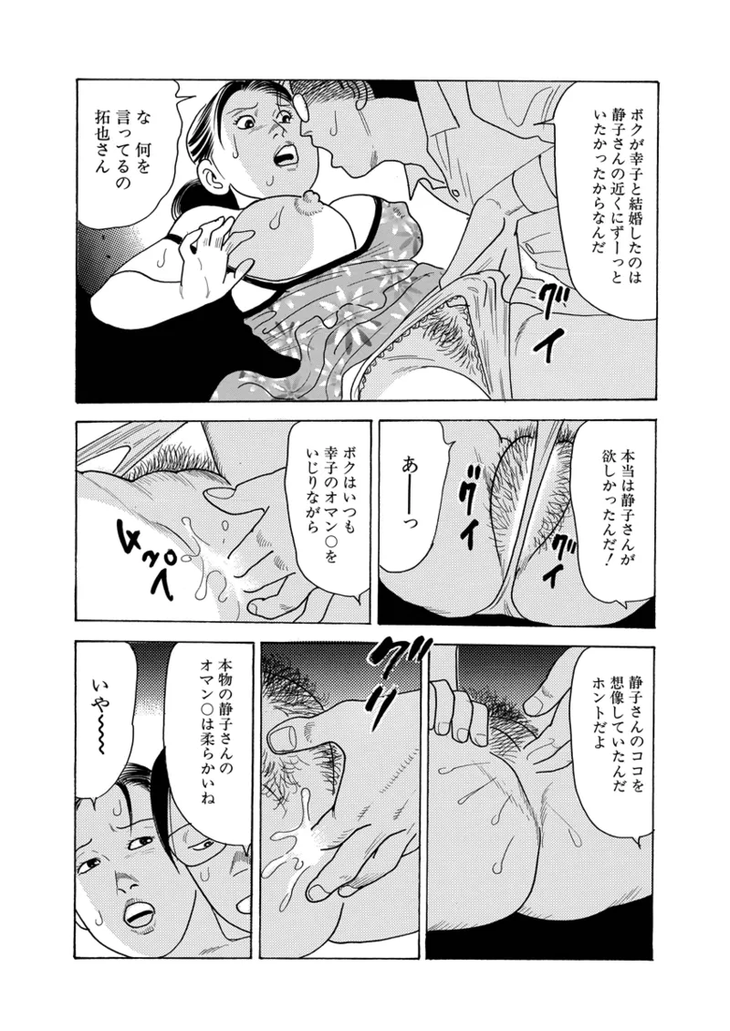 Gekkan Hitozumanko Lovers vol. 2 page 38 - full censorship milf hentai manga - read online free