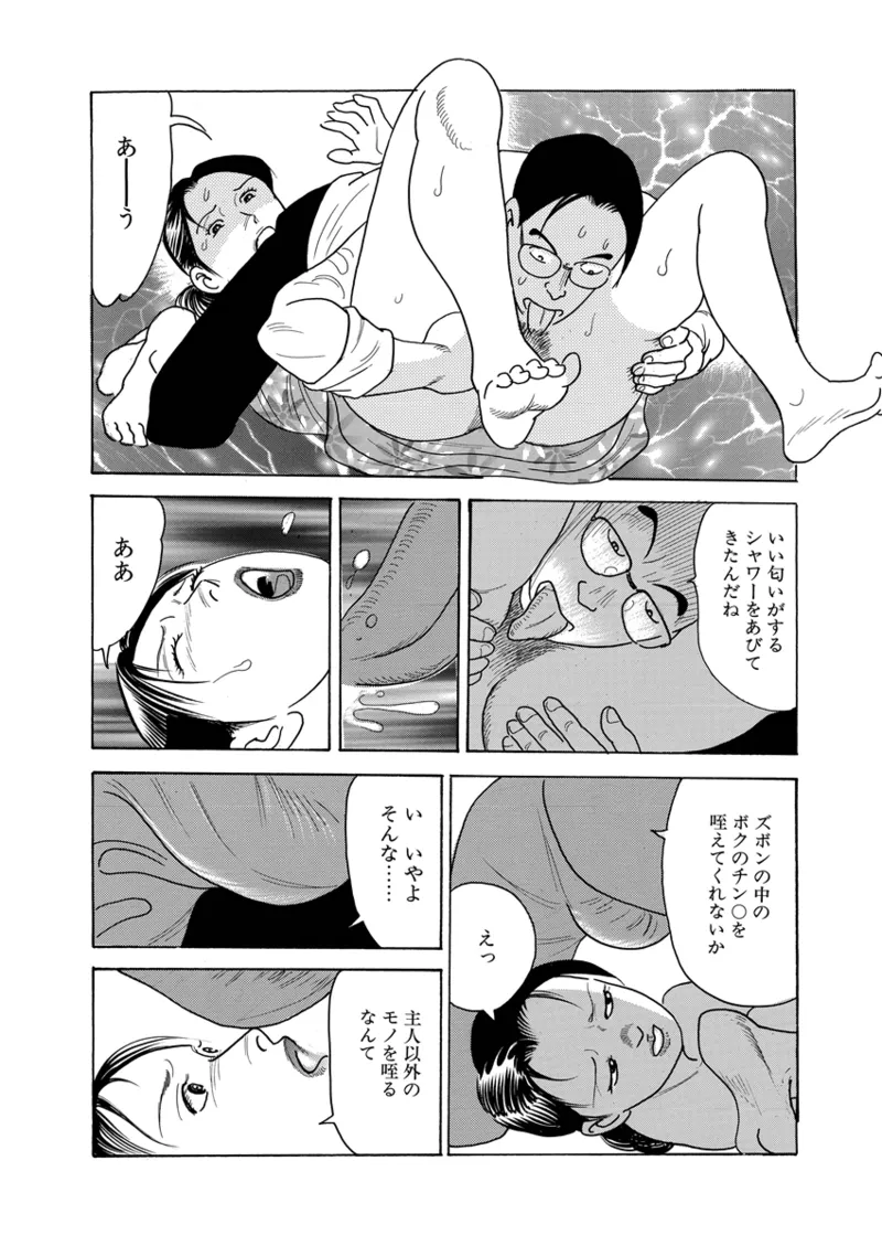 Gekkan Hitozumanko Lovers vol. 2 page 40 - milf full censorship hentai manga - read online free