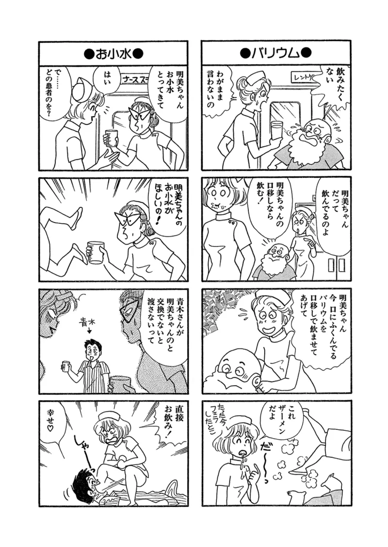 Gekkan Hitozumanko Lovers vol. 2 - Page 49