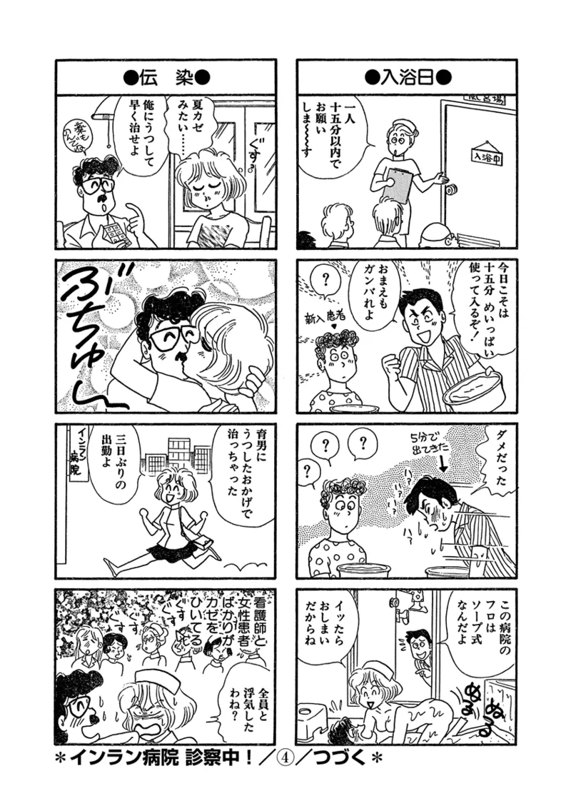 Gekkan Hitozumanko Lovers vol. 2 page 50 - milf full censorship hentai manga - read online free