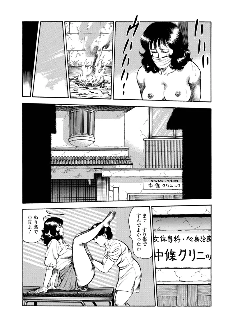 Gekkan Hitozumanko Lovers vol. 2 - Page 68