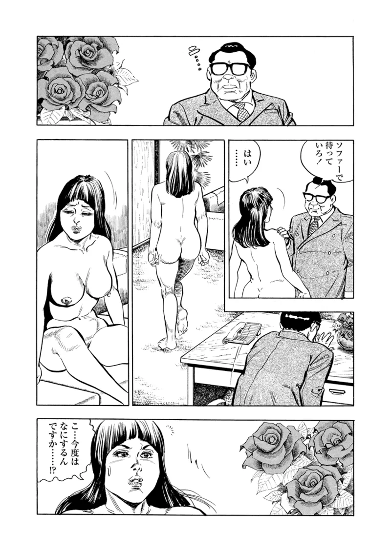 Gekkan Hitozumanko Lovers vol. 3 page 11 - milf full censorship hentai manga - read online free