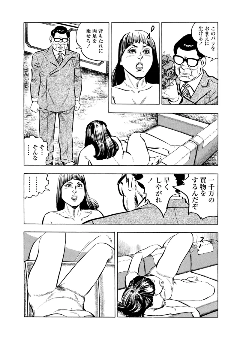 Gekkan Hitozumanko Lovers vol. 3 page 12 - full censorship milf hentai manga - read online free