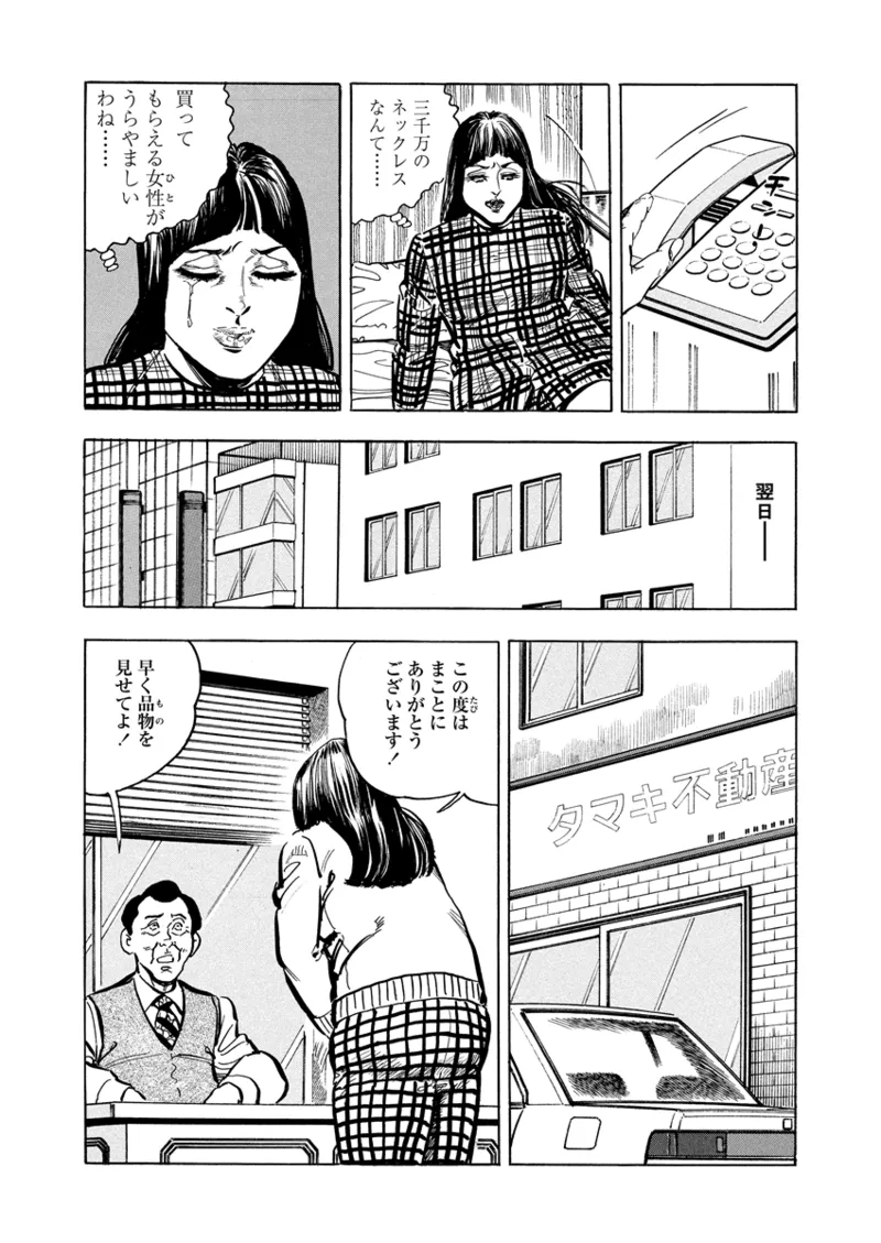 Gekkan Hitozumanko Lovers vol. 3 page 21 - full censorship milf hentai manga - read online free