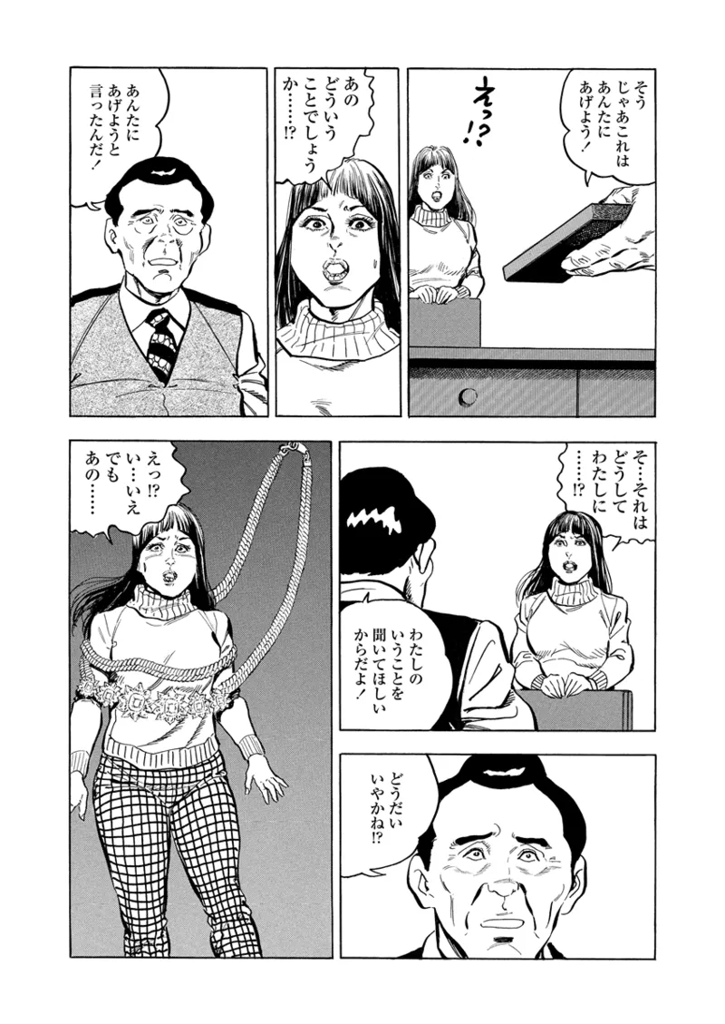 Gekkan Hitozumanko Lovers vol. 3 page 23 - milf full censorship hentai manga - read online free