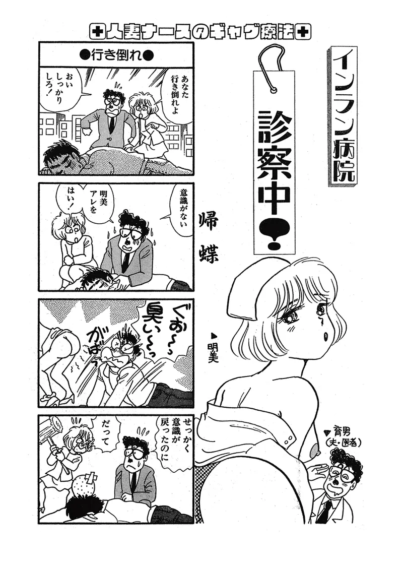 Gekkan Hitozumanko Lovers vol. 3 page 25 - full censorship milf hentai manga - read online free