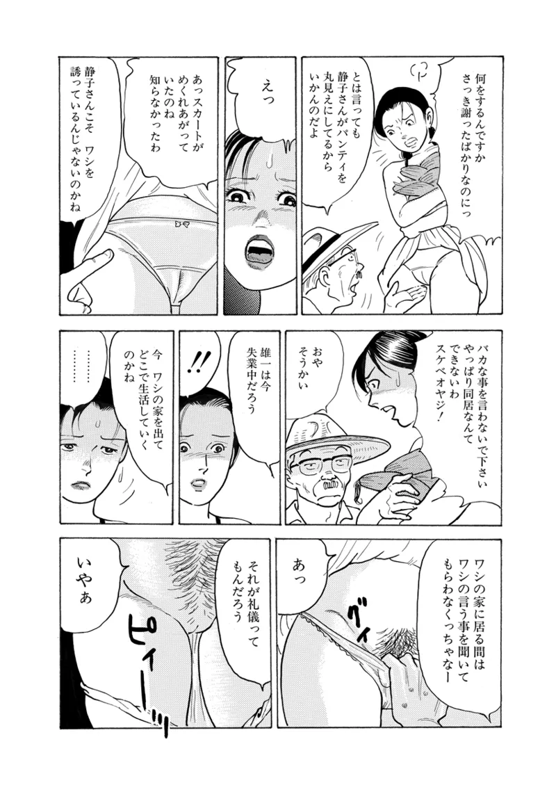 Gekkan Hitozumanko Lovers vol. 3 page 35 - full censorship milf hentai manga - read online free