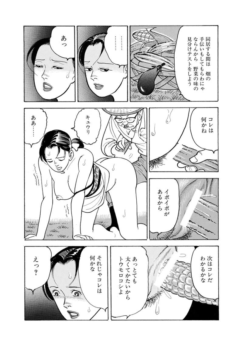 Gekkan Hitozumanko Lovers vol. 3 page 40 - full censorship milf hentai manga - read online free