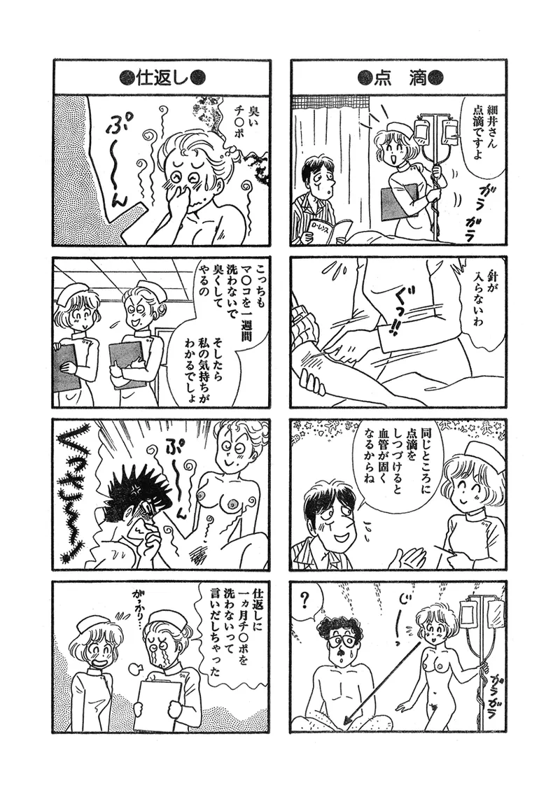 Gekkan Hitozumanko Lovers vol. 3 - Page 47