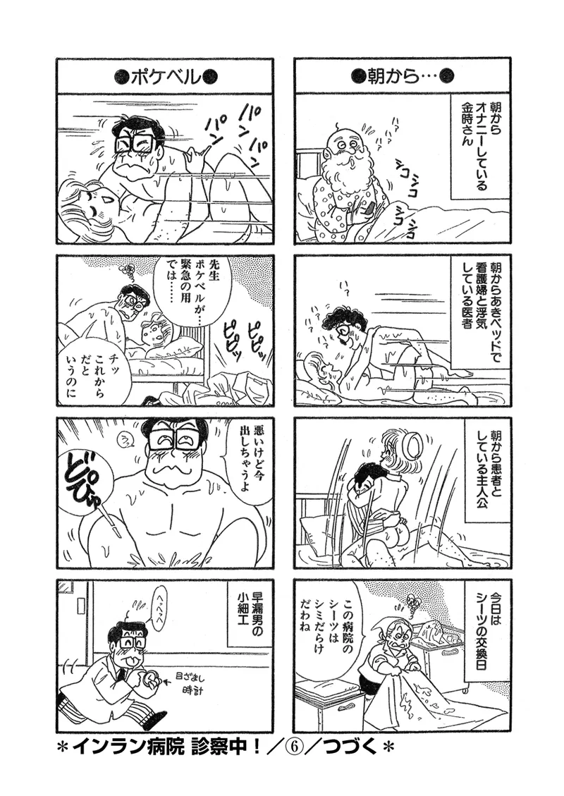 Gekkan Hitozumanko Lovers vol. 3 page 48 - full censorship milf hentai manga - read online free