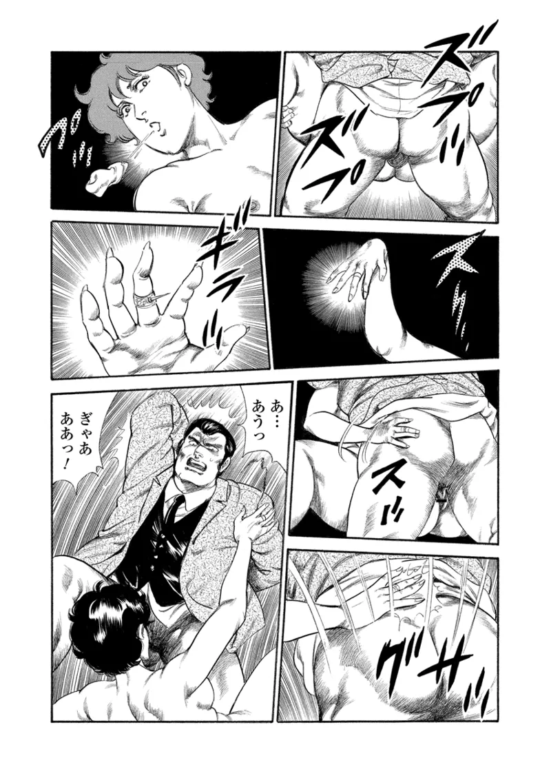 Gekkan Hitozumanko Lovers vol. 3 page 67 - milf full censorship hentai manga - read online free