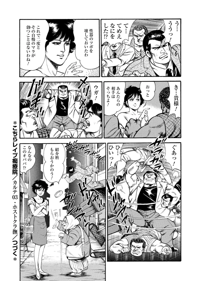 Gekkan Hitozumanko Lovers vol. 3 page 68 - full censorship milf hentai manga - read online free