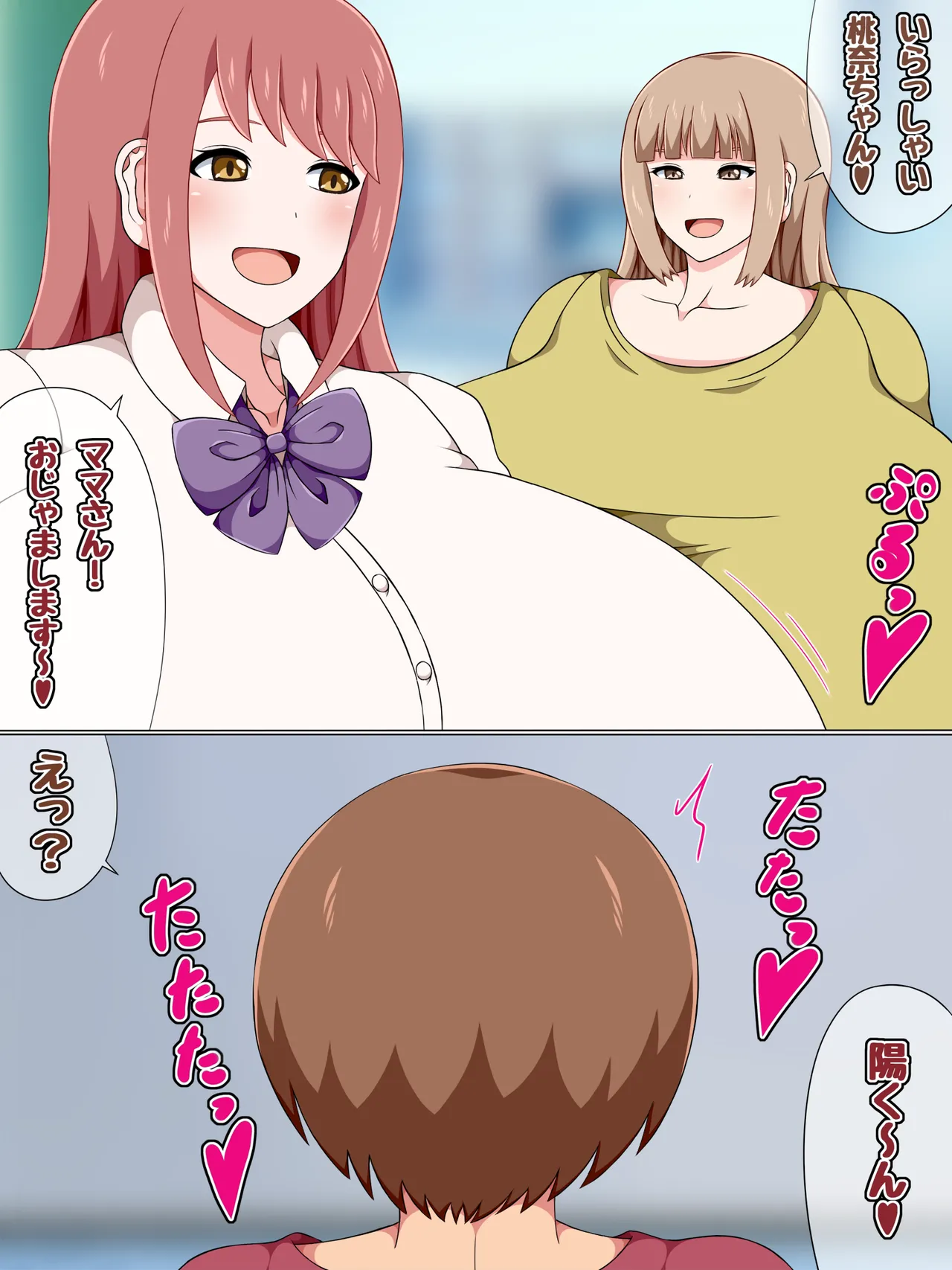 Kinyo no Amaama Onee-chan - Page 2