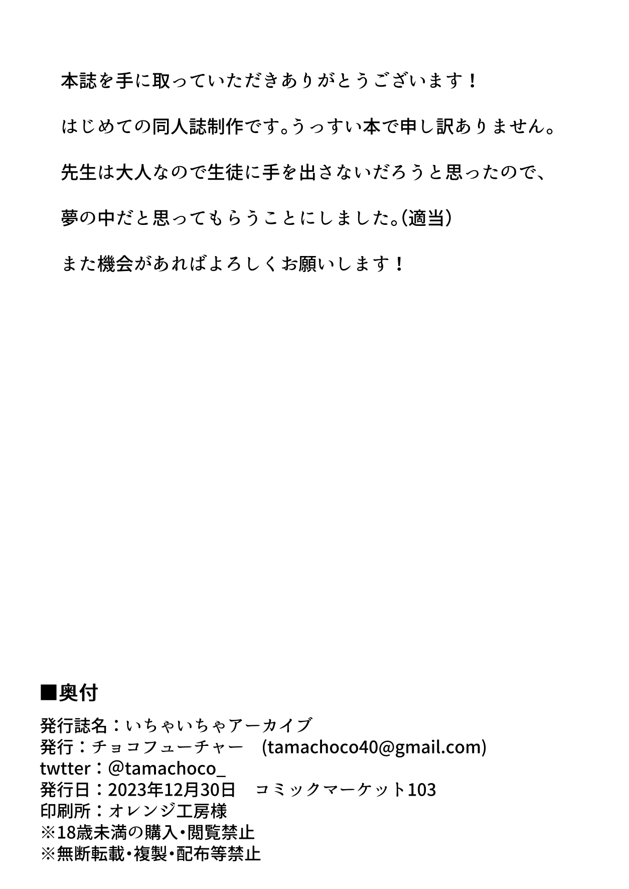 Ichaicha Archive - Page 10