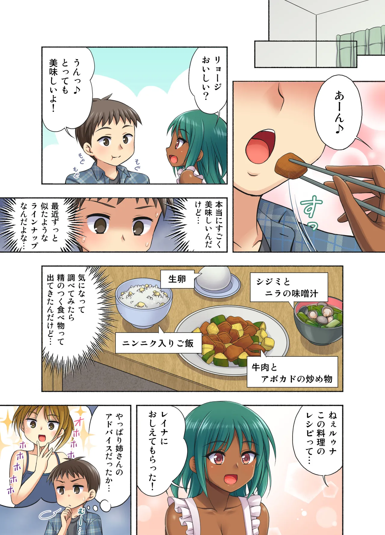 Mainichi 2 page 25 original parody - big breasts dark skin hentai manga - read online free