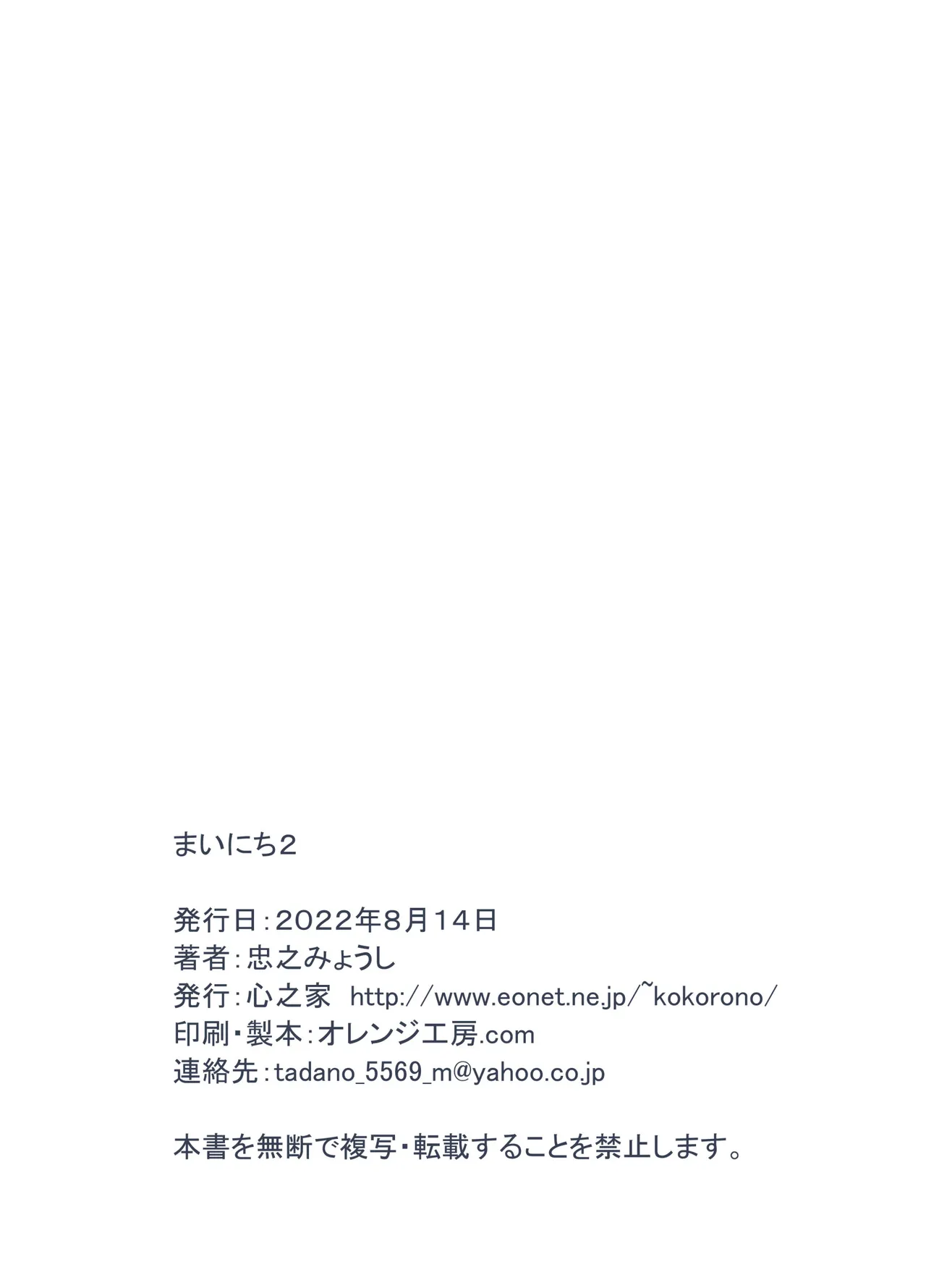 Mainichi 2 page 28 original parody - sole female sole male hentai manga - read online free