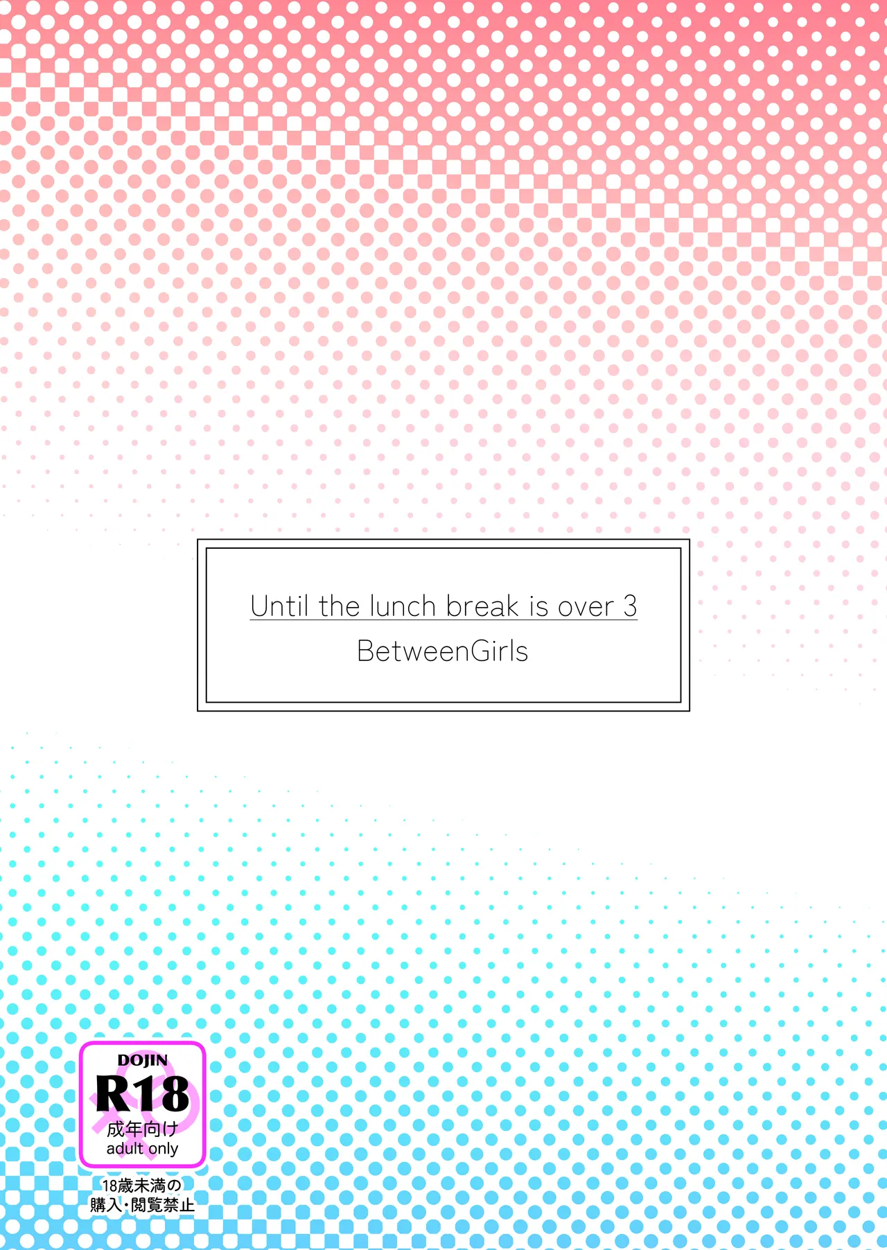 Ohiru Yasumi ga Owaru made 3 - Until the lunch break is over page 22 original parody - females only sex toys hentai manga - read online free