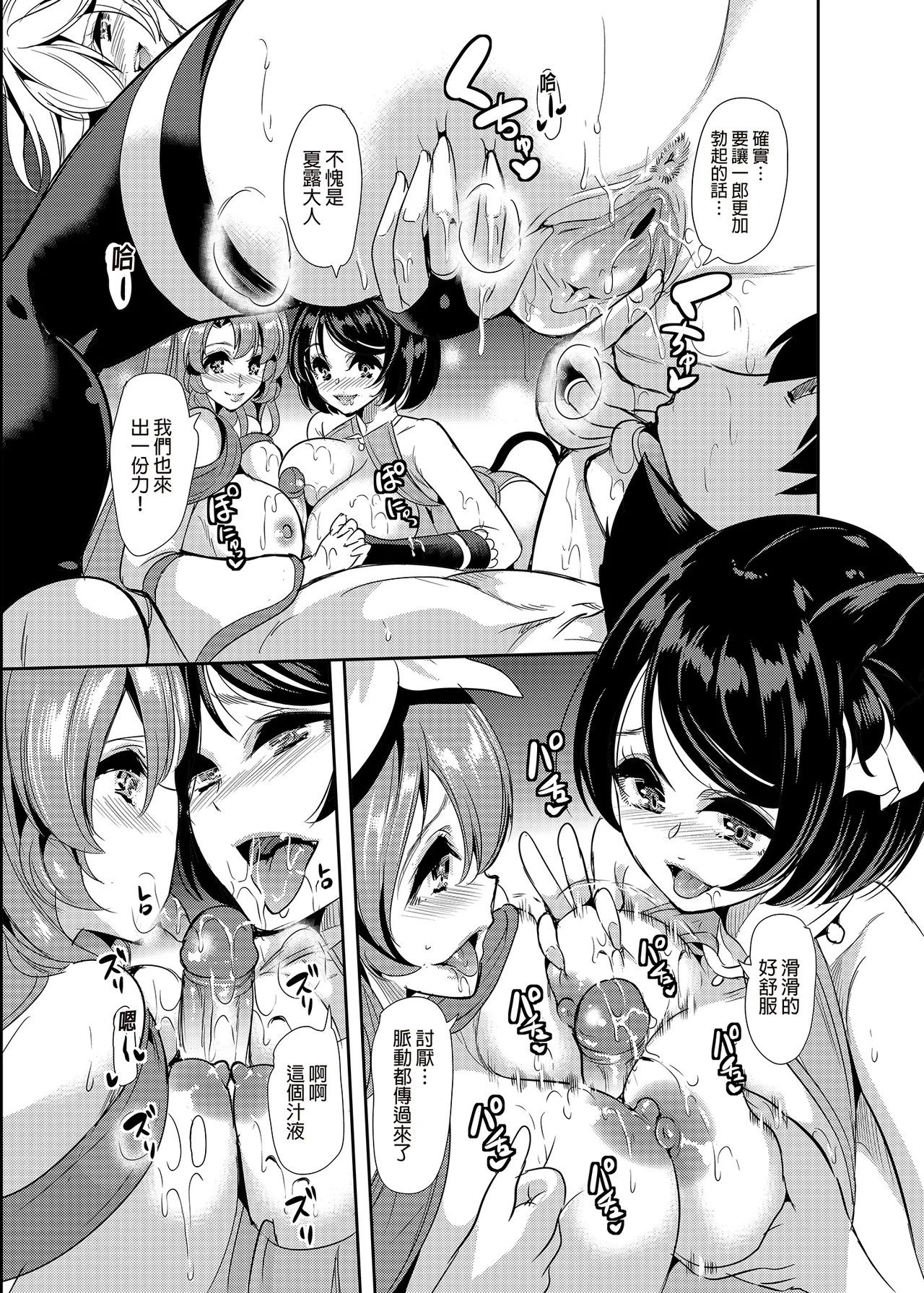 僕の異世界ハーレム 総集編1+アマツ総集編+完結総集編-我的異世界後宮、神域天津、完結 總集篇 page 125 - compilation hentai manga - read online free