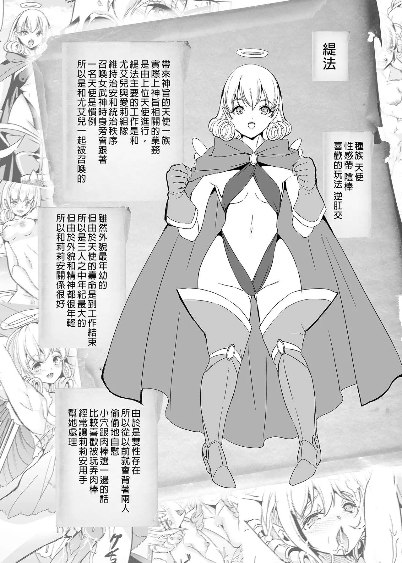 僕の異世界ハーレム 総集編1+アマツ総集編+完結総集編-我的異世界後宮、神域天津、完結 總集篇 page 560 - compilation hentai manga - read online free