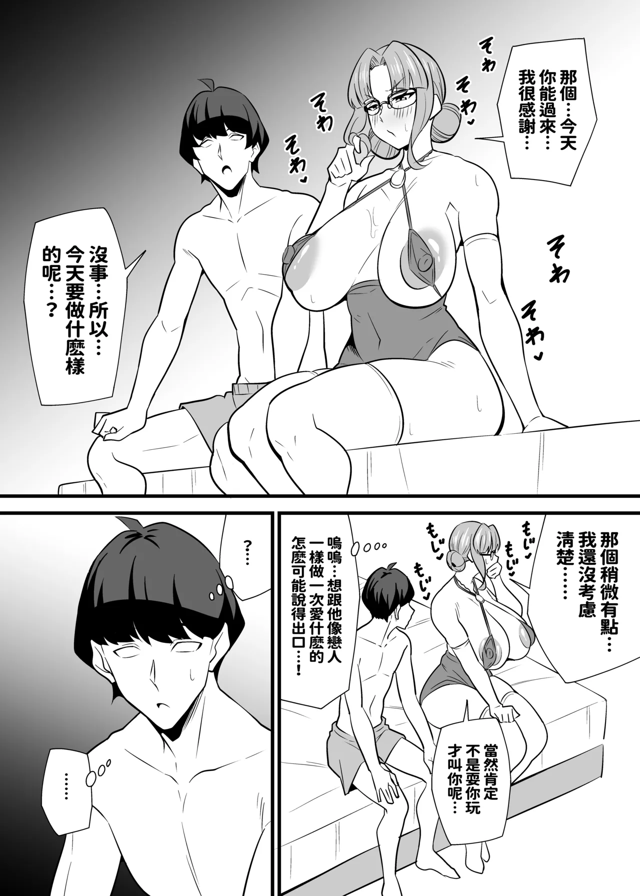 Shain no Dashita Songai o Shain no Danna ni Karada de Harawaseru Onna Shachou no Tanpenshuu | 自家社員給公司造成損失后試圖讓社員的老公用身體來償還的女社長短篇集♡ page 28 original parody - sole male nakadashi hentai manga - read online free