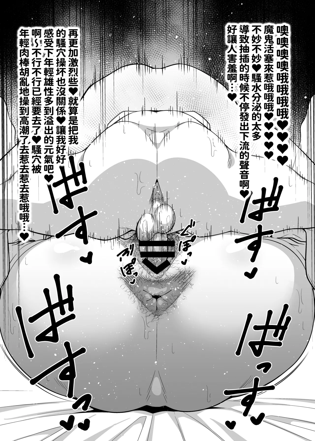 Shain no Dashita Songai o Shain no Danna ni Karada de Harawaseru Onna Shachou no Tanpenshuu | 自家社員給公司造成損失后試圖讓社員的老公用身體來償還的女社長短篇集♡ page 41 original parody - sole male nakadashi hentai manga - read online free