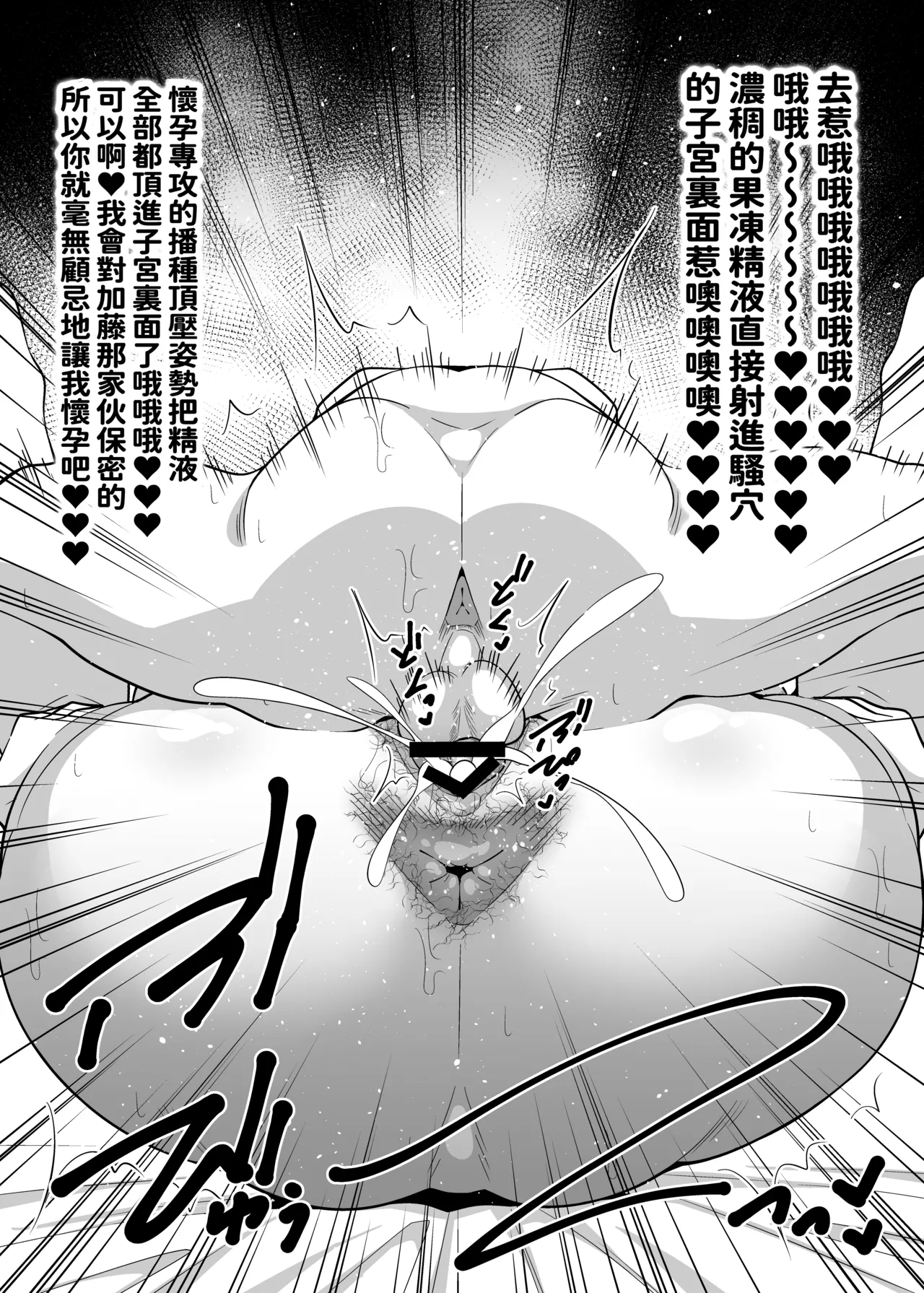 Shain no Dashita Songai o Shain no Danna ni Karada de Harawaseru Onna Shachou no Tanpenshuu | 自家社員給公司造成損失后試圖讓社員的老公用身體來償還的女社長短篇集♡ page 42 original parody - sole male nakadashi hentai manga - read online free