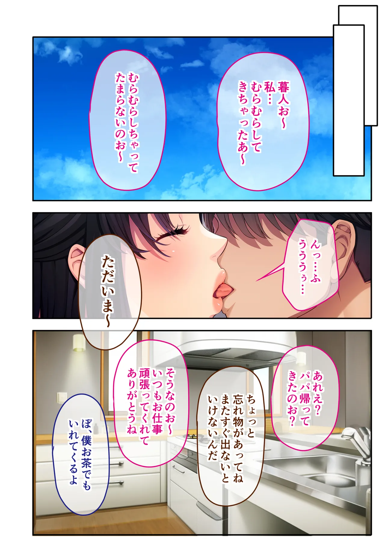 The busty, promiscuous mom seduced by the playboys ~ The laid-back stepmom transforms into a beach babe! ~ Mosaic Comic Compilation page 45 original parody - milf big breasts hentai manga - read online free