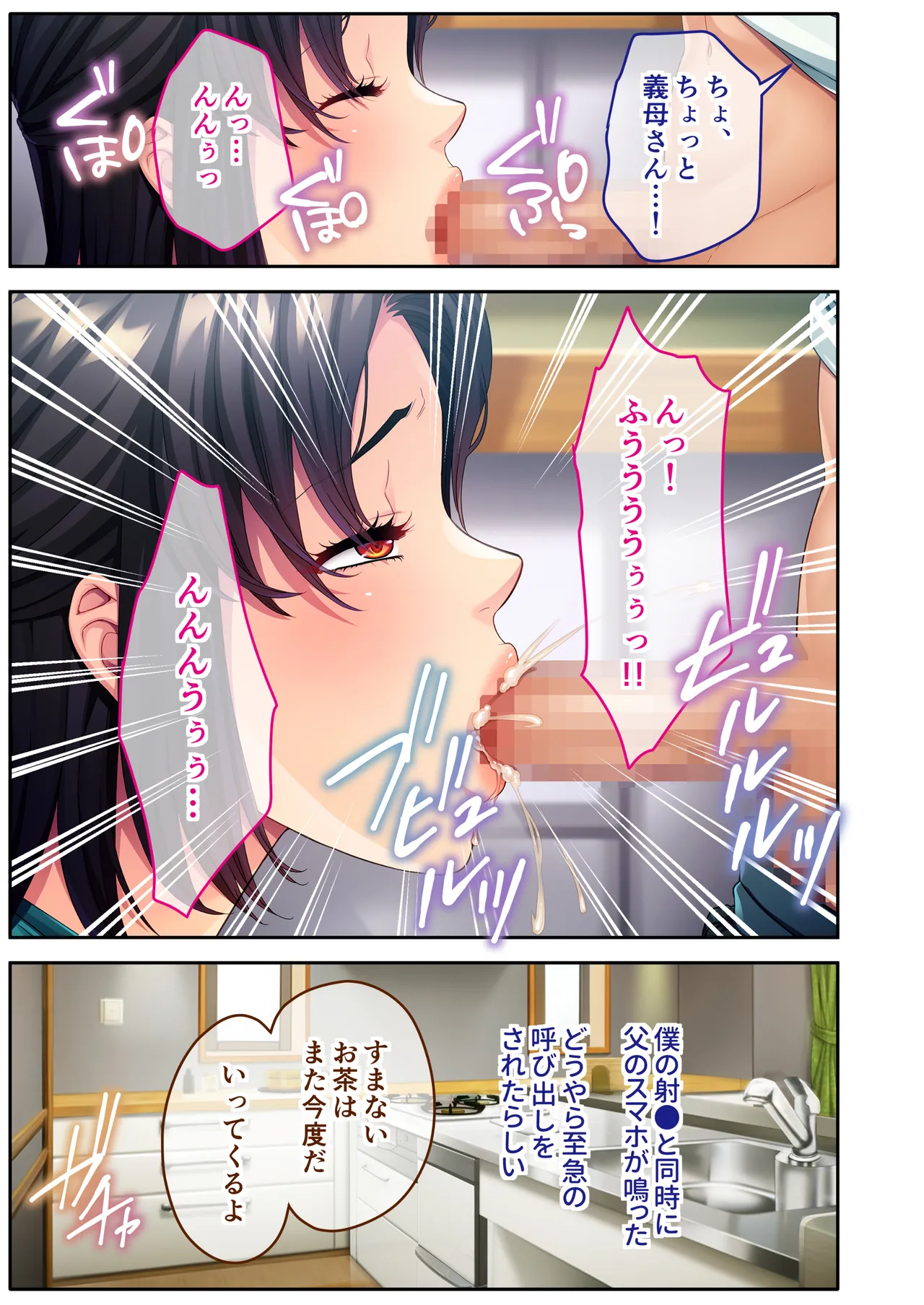 The busty, promiscuous mom seduced by the playboys ~ The laid-back stepmom transforms into a beach babe! ~ Mosaic Comic Compilation page 46 original parody - sole female full color hentai manga - read online free