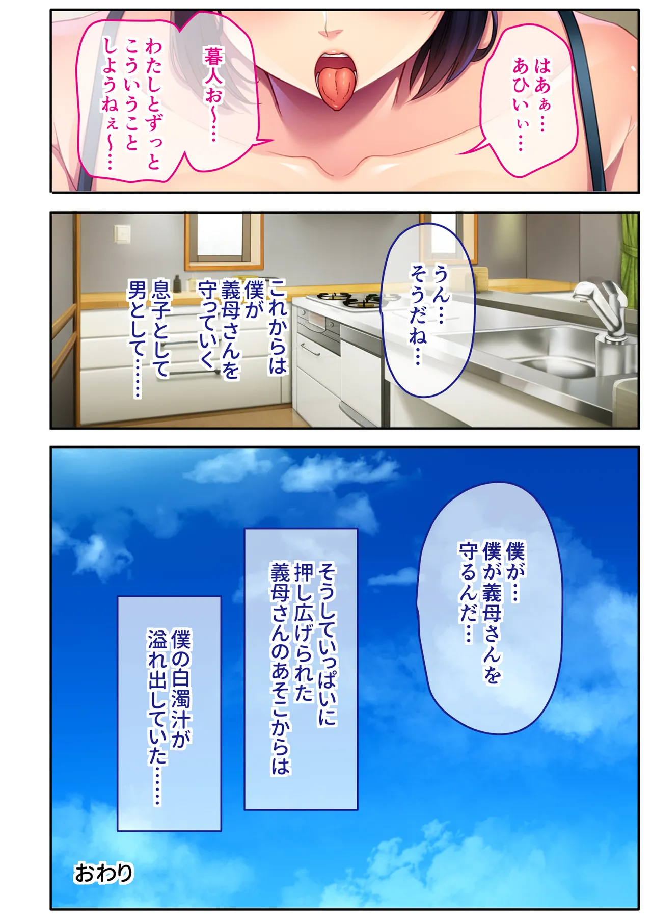 The busty, promiscuous mom seduced by the playboys ~ The laid-back stepmom transforms into a beach babe! ~ Mosaic Comic Compilation page 49 original parody - sole female full color hentai manga - read online free