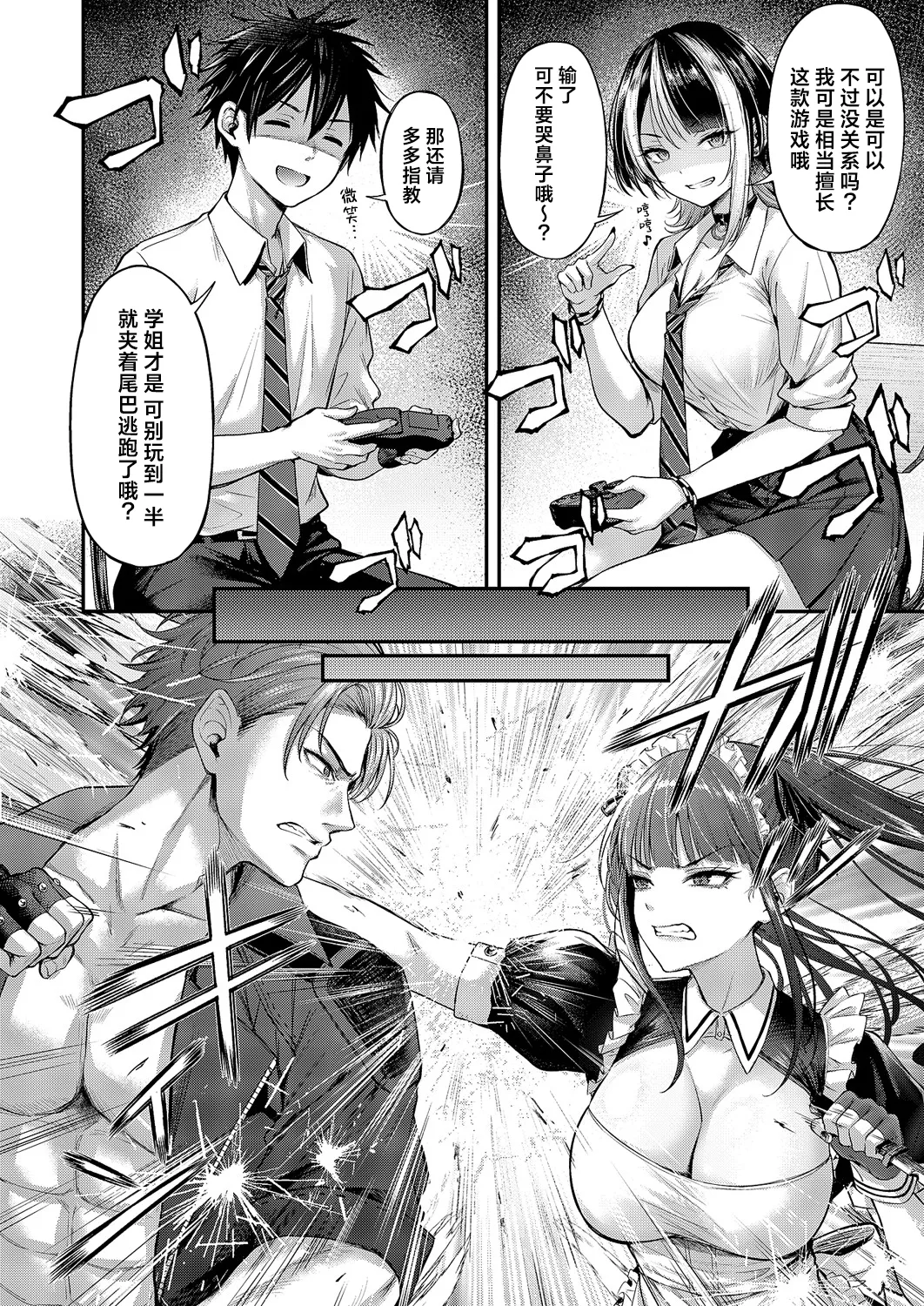 Koi no Rank Match | 恋之排位决斗战 page 9 - sole female sole male hentai manga - read online free