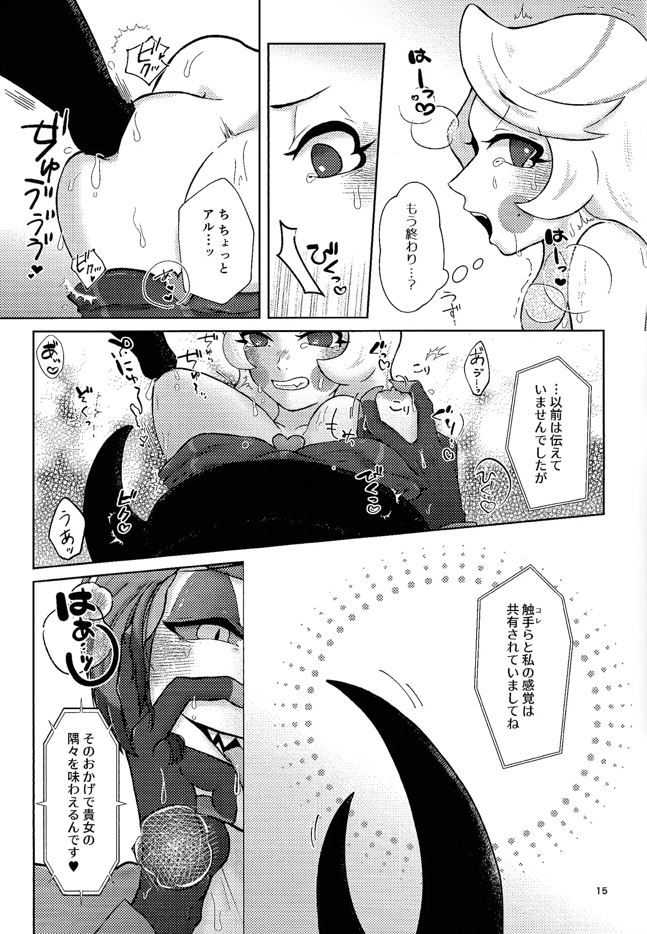 Finest Prey is - Page 14