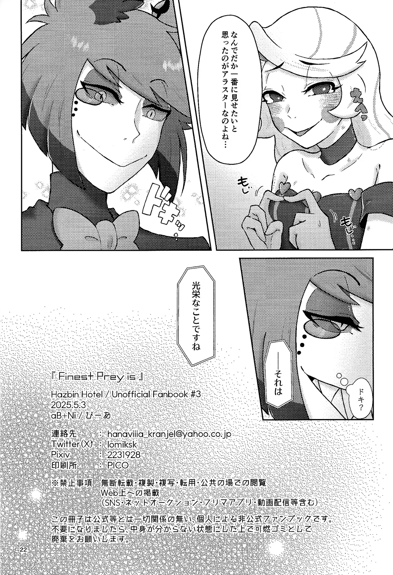 Finest Prey is page 21 featuring alastor hazbin hotel parody - sole female sole male hentai manga - read online free