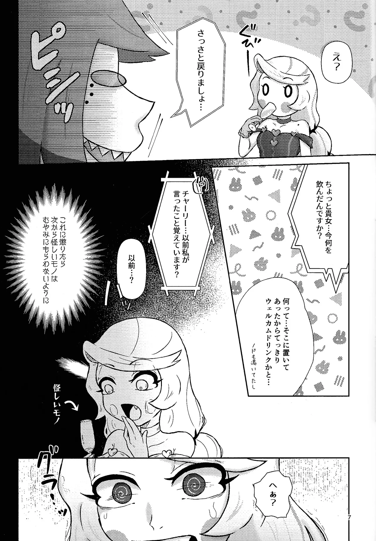 Preview page 6