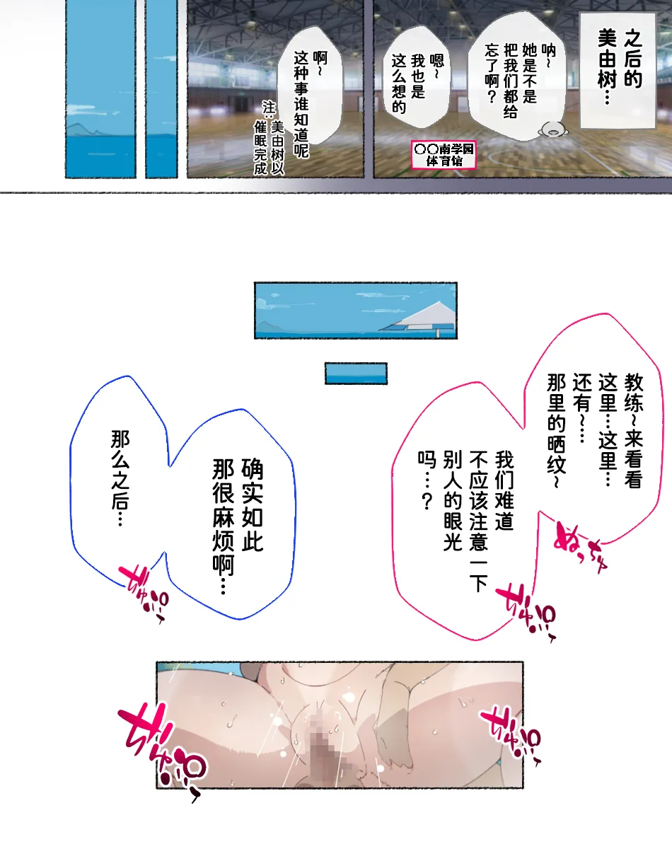 [Aikokusha (Agobitch Nee-san)] Bukatsudou Joshi-tachi ~Sotsugyou Album ni wa Noranai Watashi-tachi no H na Omoide~ [Chinese] [非秋鱼个人机翻汉化] - Page 21