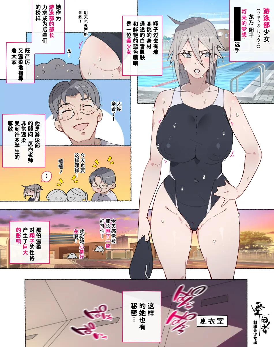 [Aikokusha (Agobitch Nee-san)] Bukatsudou Joshi-tachi ~Sotsugyou Album ni wa Noranai Watashi-tachi no H na Omoide~ [Chinese] [非秋鱼个人机翻汉化] - Page 46