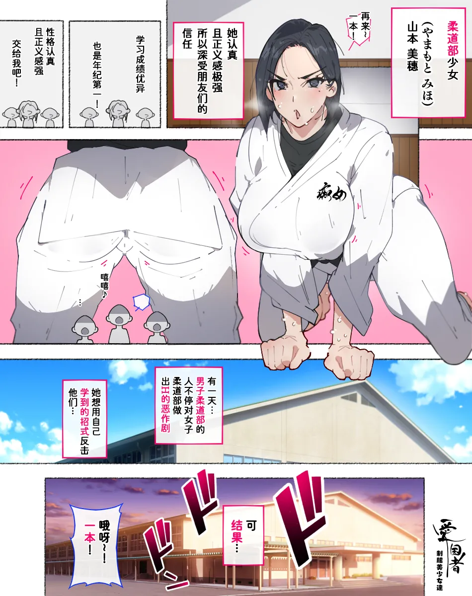 [Aikokusha (Agobitch Nee-san)] Bukatsudou Joshi-tachi ~Sotsugyou Album ni wa Noranai Watashi-tachi no H na Omoide~ [Chinese] [非秋鱼个人机翻汉化] page 55 original parody - nakadashi beauty mark hentai manga - read online free