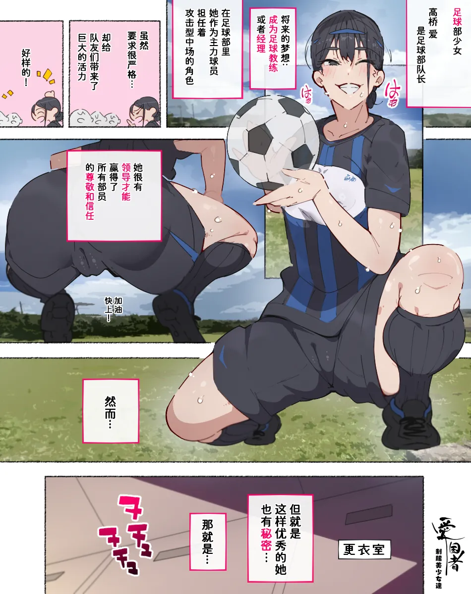 [Aikokusha (Agobitch Nee-san)] Bukatsudou Joshi-tachi ~Sotsugyou Album ni wa Noranai Watashi-tachi no H na Omoide~ [Chinese] [非秋鱼个人机翻汉化] page 67 original parody - nakadashi beauty mark hentai manga - read online free