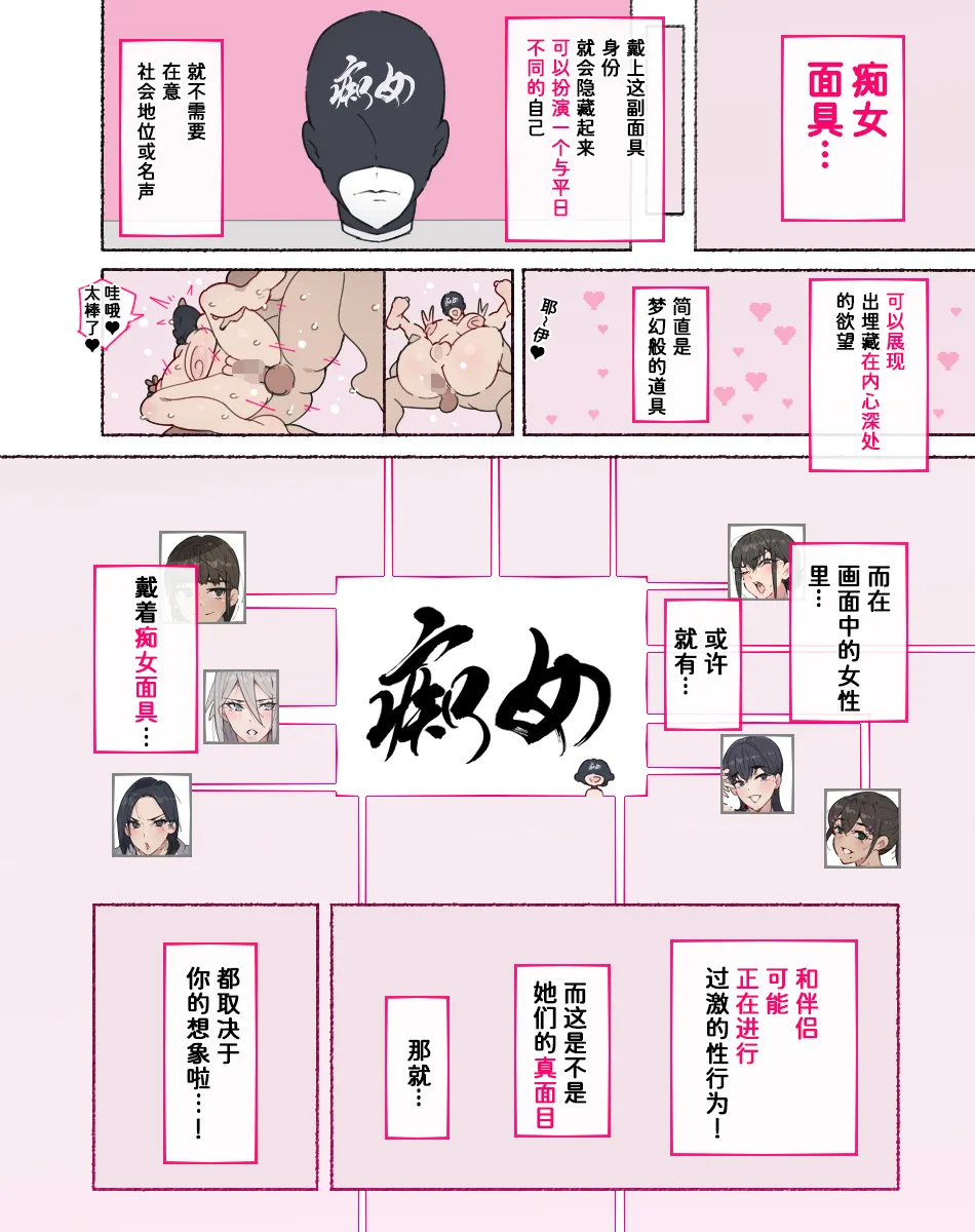 [Aikokusha (Agobitch Nee-san)] Bukatsudou Joshi-tachi ~Sotsugyou Album ni wa Noranai Watashi-tachi no H na Omoide~ [Chinese] [非秋鱼个人机翻汉化] page 72 original parody - milf kissing hentai manga - read online free