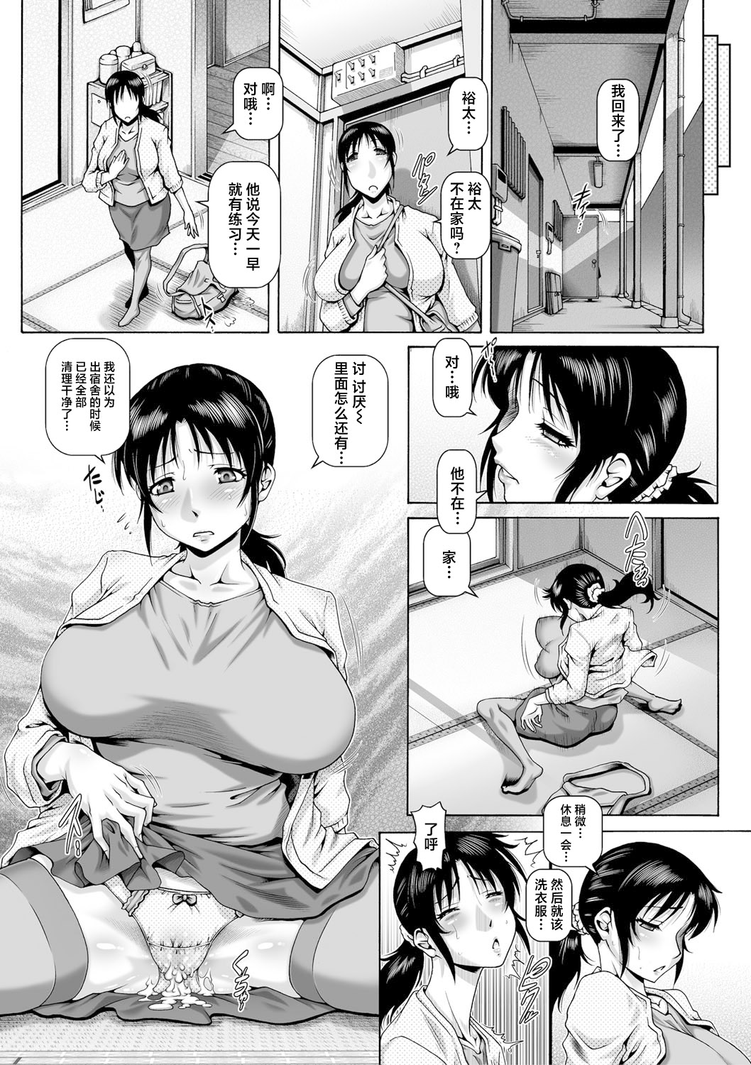 Hisei Nikuboketsu page 19 - big breasts milf hentai manga - read online free