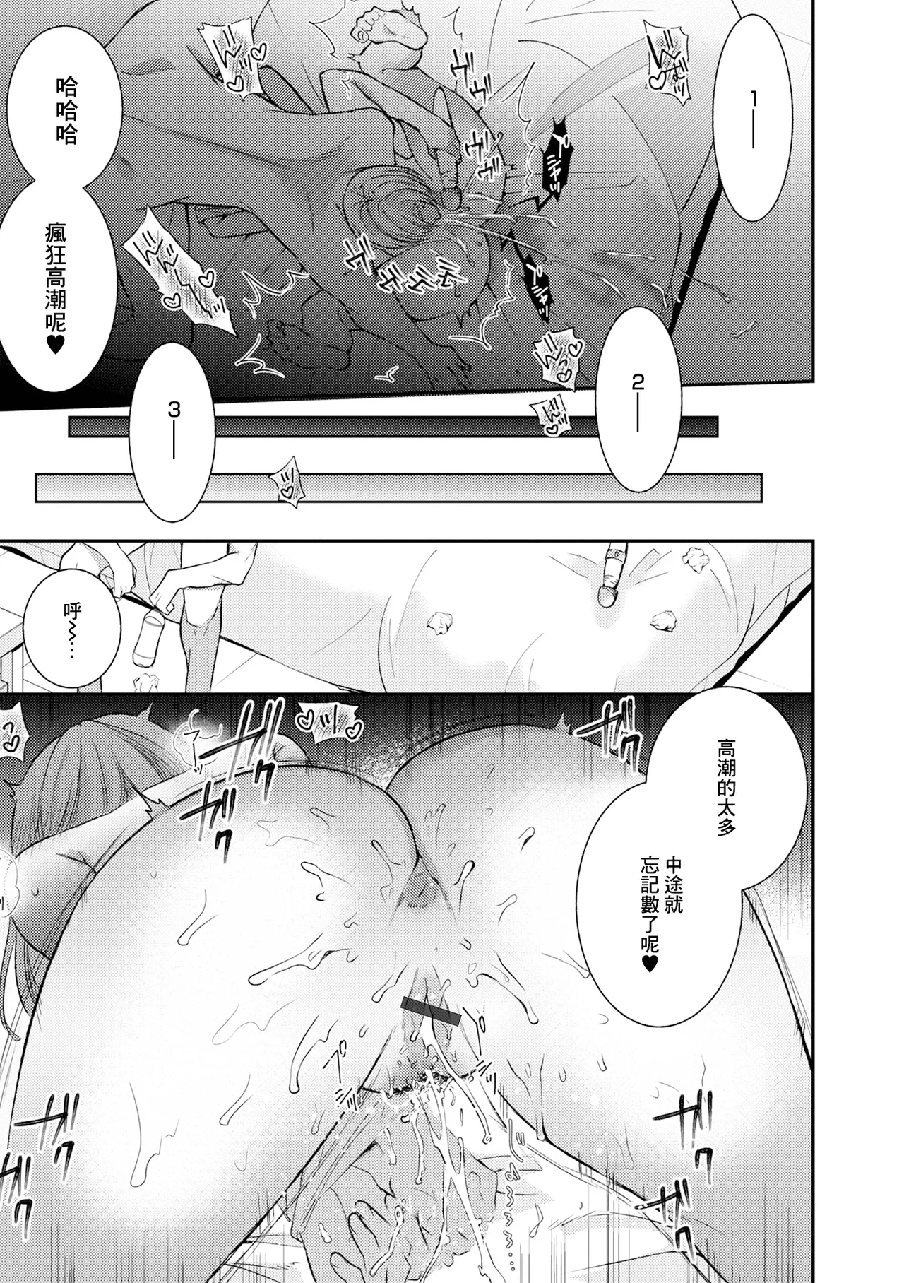 Uwaki no Susume page 9 - big breasts extraneous ads hentai manga - read online free
