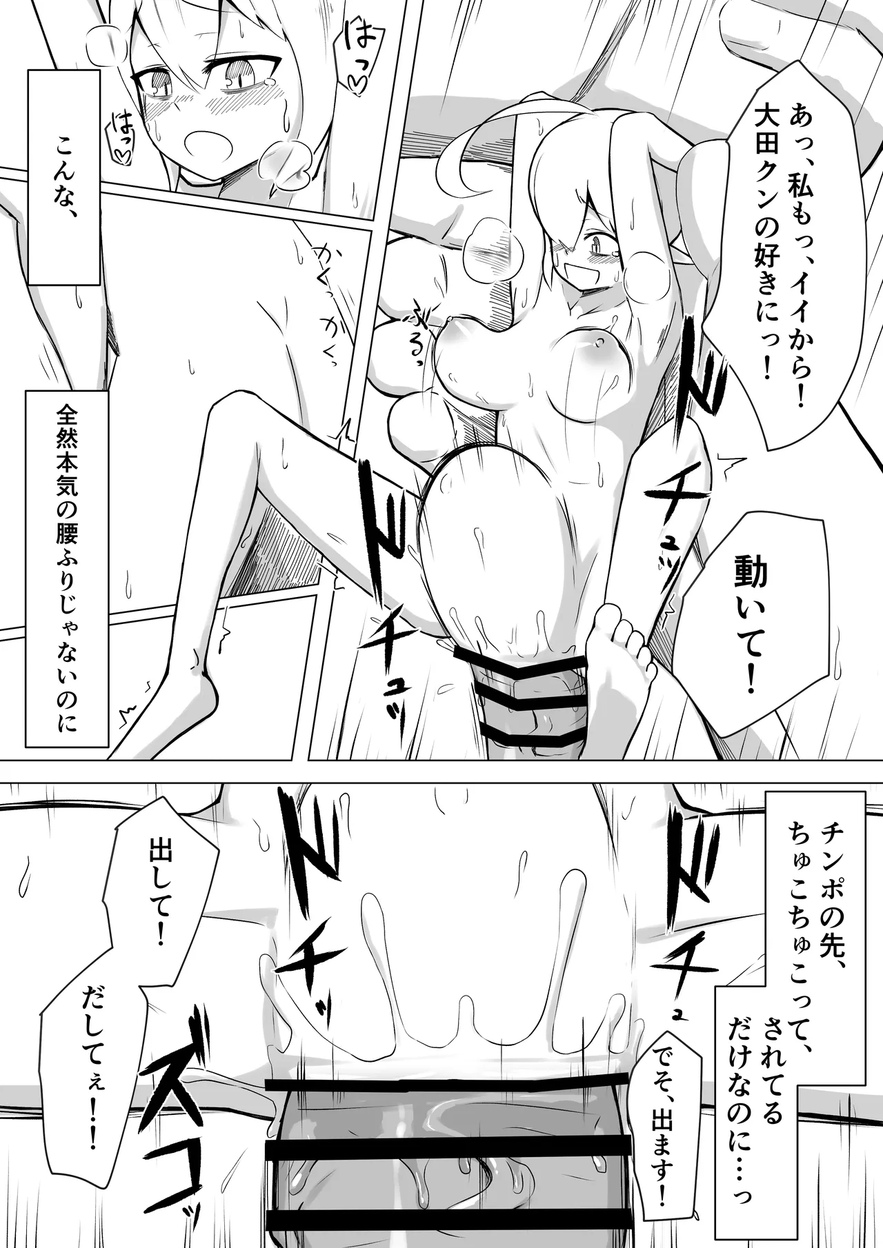 OL Fairy ga Daigakusei Orc Kimi no Dekachinpo de Onaho Yousei ni sareru Hanashi page 22 original parody - sole female sole male hentai manga - read online free