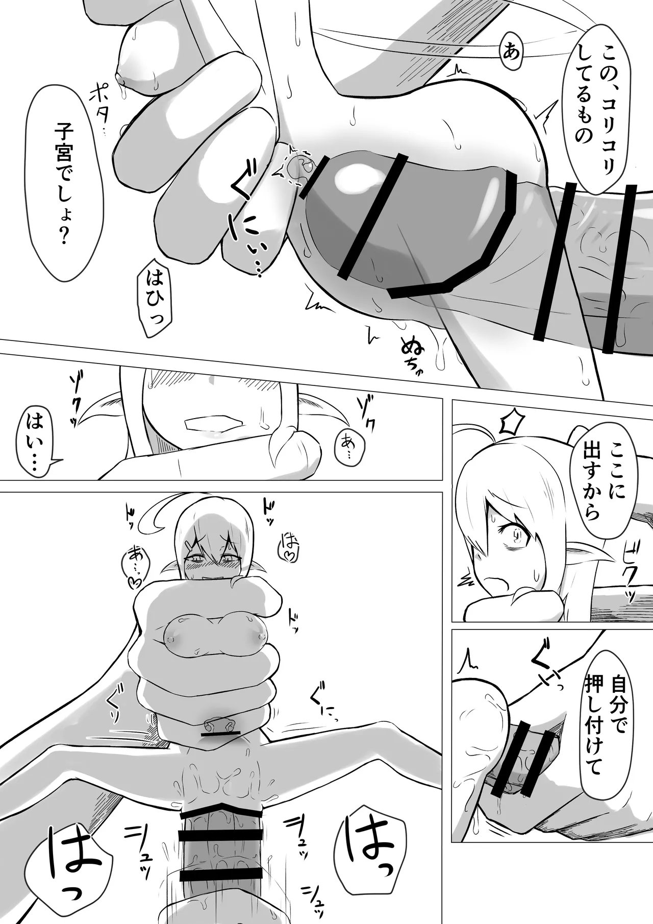 OL Fairy ga Daigakusei Orc Kimi no Dekachinpo de Onaho Yousei ni sareru Hanashi page 36 original parody - sole female sole male hentai manga - read online free